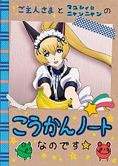 画像ギャラリー No.019のサムネイル画像 / 「STEINS;GATE」のプライズ＆一番くじが4月中旬に登場。劇場版連動企画も