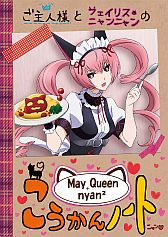 画像ギャラリー No.020のサムネイル画像 / 「STEINS;GATE」のプライズ＆一番くじが4月中旬に登場。劇場版連動企画も