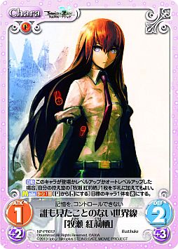 画像ギャラリー No.001のサムネイル画像 / 劇場版「STEINS;GATE」，GWの入場者特典は「Chaos TCG」の紅莉栖カード
