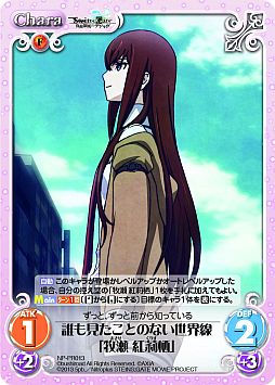 画像ギャラリー No.002のサムネイル画像 / 劇場版「STEINS;GATE」，GWの入場者特典は「Chaos TCG」の紅莉栖カード