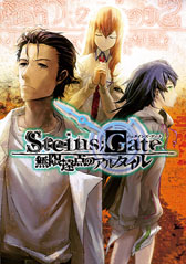 画像ギャラリー No.001のサムネイル画像 / 「STIENS;GATE 無限遠点のアルタイル」の新たな発売日が9月26日に決定。公式サイトがリニューアルオープンし，小説のカバーイラストも公開に