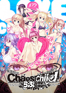 画像ギャラリー No.012のサムネイル画像 / MAGES.のライブイベント「CHIYO-ST. LIVE 2017 -GENESIS-」のチケット先行販売が本日18：00開始