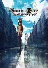 画像ギャラリー No.002のサムネイル画像 / 「STEINS;GATE」シリーズのTVアニメ全話と劇場版アニメ,さらにコミカライズ版5作品が10月25日より順次無料公開に
