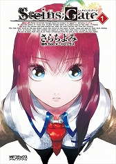 画像ギャラリー No.004のサムネイル画像 / 「STEINS;GATE」シリーズのTVアニメ全話と劇場版アニメ,さらにコミカライズ版5作品が10月25日より順次無料公開に