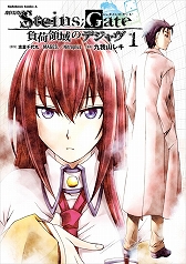 画像ギャラリー No.005のサムネイル画像 / 「STEINS;GATE」シリーズのTVアニメ全話と劇場版アニメ,さらにコミカライズ版5作品が10月25日より順次無料公開に