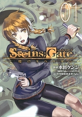 画像ギャラリー No.007のサムネイル画像 / 「STEINS;GATE」シリーズのTVアニメ全話と劇場版アニメ,さらにコミカライズ版5作品が10月25日より順次無料公開に