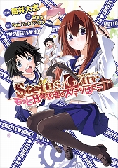 画像ギャラリー No.008のサムネイル画像 / 「STEINS;GATE」シリーズのTVアニメ全話と劇場版アニメ,さらにコミカライズ版5作品が10月25日より順次無料公開に