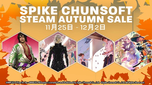 画像ギャラリー No.001のサムネイル画像 / 「STEINS;GATE」や「428 〜封鎖された渋谷で〜」などがSteamで最大85％オフに。スパイク・チュンソフトの“オータムセール”がスタート