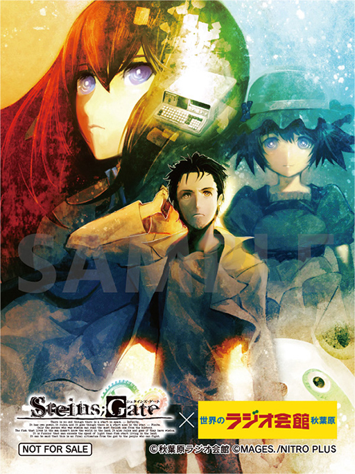 画像ギャラリー No.006のサムネイル画像 / 「STEINS;GATE」15周年イヤー突入を記念し，秋葉原ラジオ会館でコラボフェアを9月23日から開催。タイムマシンを設置した屋上ステージでのライブも実施