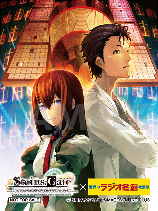 画像ギャラリー No.007のサムネイル画像 / 「STEINS;GATE」15周年イヤー突入を記念し，秋葉原ラジオ会館でコラボフェアを9月23日から開催。タイムマシンを設置した屋上ステージでのライブも実施