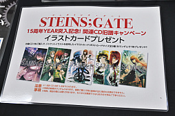 画像ギャラリー No.027のサムネイル画像 / 14周年を迎える「STEINS;GATE」，本日から秋葉原ラジオ会館では特別展示とグッズ販売を実施，イベント限定の景品が当たるカプセルトイも