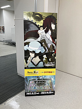 画像ギャラリー No.042のサムネイル画像 / 14周年を迎える「STEINS;GATE」，本日から秋葉原ラジオ会館では特別展示とグッズ販売を実施，イベント限定の景品が当たるカプセルトイも