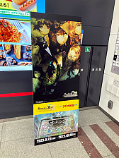 画像ギャラリー No.043のサムネイル画像 / 14周年を迎える「STEINS;GATE」，本日から秋葉原ラジオ会館では特別展示とグッズ販売を実施，イベント限定の景品が当たるカプセルトイも
