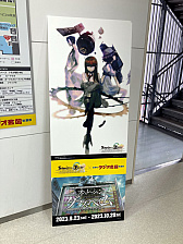 画像ギャラリー No.044のサムネイル画像 / 14周年を迎える「STEINS;GATE」，本日から秋葉原ラジオ会館では特別展示とグッズ販売を実施，イベント限定の景品が当たるカプセルトイも