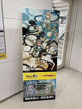 画像ギャラリー No.045のサムネイル画像 / 14周年を迎える「STEINS;GATE」，本日から秋葉原ラジオ会館では特別展示とグッズ販売を実施，イベント限定の景品が当たるカプセルトイも