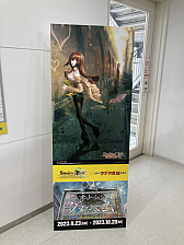 画像ギャラリー No.046のサムネイル画像 / 14周年を迎える「STEINS;GATE」，本日から秋葉原ラジオ会館では特別展示とグッズ販売を実施，イベント限定の景品が当たるカプセルトイも