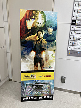 画像ギャラリー No.047のサムネイル画像 / 14周年を迎える「STEINS;GATE」，本日から秋葉原ラジオ会館では特別展示とグッズ販売を実施，イベント限定の景品が当たるカプセルトイも