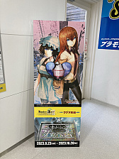 画像ギャラリー No.048のサムネイル画像 / 14周年を迎える「STEINS;GATE」，本日から秋葉原ラジオ会館では特別展示とグッズ販売を実施，イベント限定の景品が当たるカプセルトイも