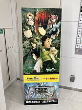 画像ギャラリー No.049のサムネイル画像 / 14周年を迎える「STEINS;GATE」，本日から秋葉原ラジオ会館では特別展示とグッズ販売を実施，イベント限定の景品が当たるカプセルトイも