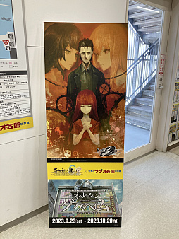 画像ギャラリー No.051のサムネイル画像 / 14周年を迎える「STEINS;GATE」，本日から秋葉原ラジオ会館では特別展示とグッズ販売を実施，イベント限定の景品が当たるカプセルトイも