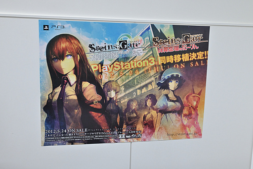 画像ギャラリー No.052のサムネイル画像 / 14周年を迎える「STEINS;GATE」，本日から秋葉原ラジオ会館では特別展示とグッズ販売を実施，イベント限定の景品が当たるカプセルトイも
