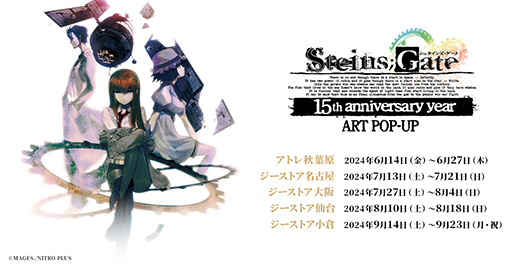 画像ギャラリー No.003のサムネイル画像 / 「STEINS;GATE」15周年を記念したART POP-UP，6月14日よりアトレ秋葉原で開催。大型キャンバスによるイラストの展示＆販売を予定