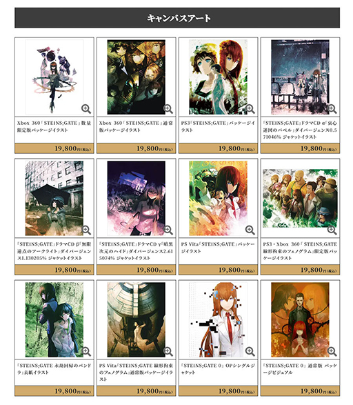 画像ギャラリー No.006のサムネイル画像 / 「STEINS;GATE」15周年を記念したART POP-UP，6月14日よりアトレ秋葉原で開催。大型キャンバスによるイラストの展示＆販売を予定