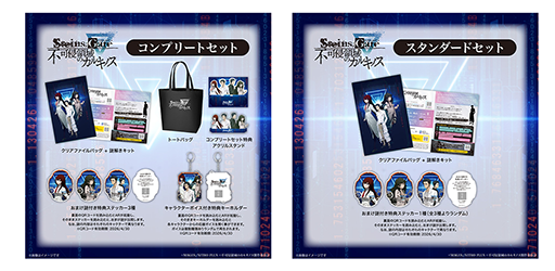 画像ギャラリー No.003のサムネイル画像 / 「STEINS;GATE」を題材にした没入体験型謎解きイベント「STEINS;GATE 不可侵領域のカルキノス」11月1日より開催