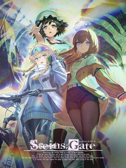 画像ギャラリー No.001のサムネイル画像 / 「STEINS;GATE」，15周年記念POPUP企画展のキービジュアルが公開に。クリアボトルやTシャツなど，販売グッズの一部も明らかに