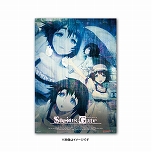 画像ギャラリー No.016のサムネイル画像 / 「STEINS;GATE」，15周年記念POPUP企画展のキービジュアルが公開に。クリアボトルやTシャツなど，販売グッズの一部も明らかに