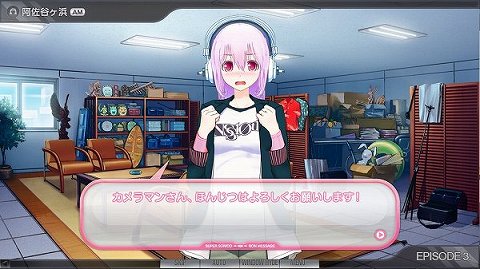 画像ギャラリー No.002のサムネイル画像 / 「ソニコミ」，そに子がイメージソングを歌うムービーを掲載。イラストの可愛らしさをそのまま再現したようなグラフィックスに注目だ