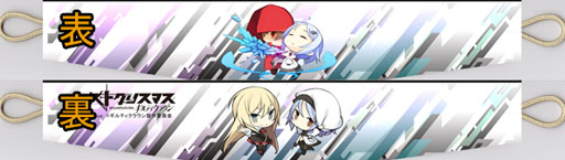 画像ギャラリー No.023のサムネイル画像 / すーぱーそに子のロールスクリーンと，「ギルティクラウン ロストクリスマス」のキャロルカーテンが登場