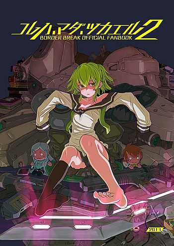 画像ギャラリー No.001のサムネイル画像 / セガ，コミックマーケット84への出展を発表。販売予定の新作グッズが公開に