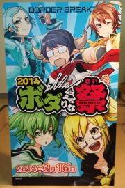 画像ギャラリー No.001のサムネイル画像 / 「ボーダーブレイク スクランブル Ver.4.0」最新情報が公開された「ボダりな祭 2014」レポート。謎のカウントダウンサイトも登場し，会場は大盛り上がり