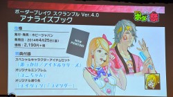 画像ギャラリー No.030のサムネイル画像 / 「ボーダーブレイク スクランブル Ver.4.0」最新情報が公開された「ボダりな祭 2014」レポート。謎のカウントダウンサイトも登場し，会場は大盛り上がり