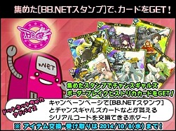 画像ギャラリー No.002のサムネイル画像 / AC版「ボーダーブレイク」とスマホ版の連動キャンペーンが本日スタート