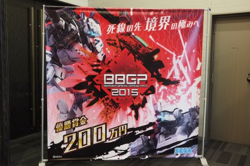 画像ギャラリー No.011のサムネイル画像 / 決勝進出をかけ，その名の通りの“スクランブルバトル”が勃発。「ボーダーブレイクグランプリ 2014」東京予選レポート
