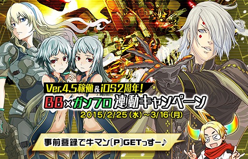 画像ギャラリー No.002のサムネイル画像 / 「ボーダーブレイク」のAC版とスマホ版で連動キャンペーン。事前登録を開始