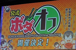 画像ギャラリー No.026のサムネイル画像 / 「ボーダーブレイク スクランブル」の新機体「月影・烈風」が披露された公式大会の模様をレポート