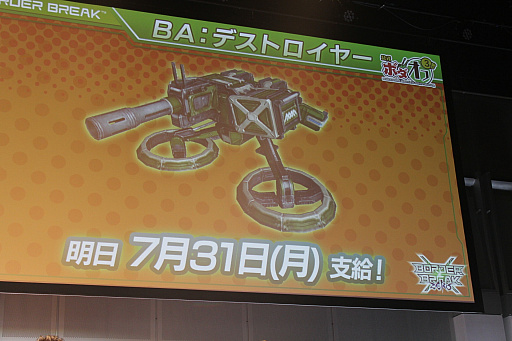 画像ギャラリー No.032のサムネイル画像 / 「ボーダーブレイク」の新バージョンの情報と，謎の新プロジェクトが発表された「スカッドバトル頂上決戦2」＆「第6期エースボーダー最終決戦」レポート