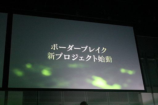 画像ギャラリー No.033のサムネイル画像 / 「ボーダーブレイク」の新バージョンの情報と，謎の新プロジェクトが発表された「スカッドバトル頂上決戦2」＆「第6期エースボーダー最終決戦」レポート