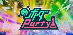 画像ギャラリー No.005のサムネイル画像 / アーケード版「ボーダーブレイク」の稼働10周年を記念したイベント“10周年だヨ！ボダりな祭”が8月31日に東京・大崎にて開催