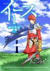 画像ギャラリー No.018のサムネイル画像 / 「軌跡」シリーズの関連グッズが当たる大抽選会が秋葉原で開催