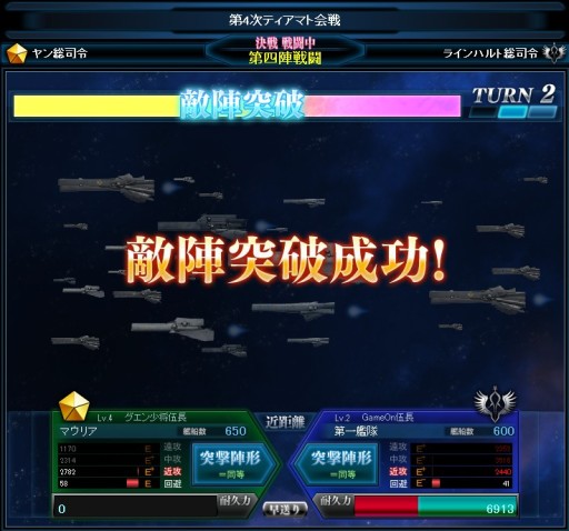 画像ギャラリー No.002のサムネイル画像 / 「銀河英雄伝説ブラウザ」，第1次先行テストを本日開始。キャンペーンも開催