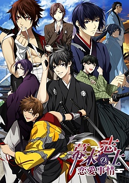 画像ギャラリー No.004のサムネイル画像 / 恋愛SLG「幕末志士の恋愛事情」がYahoo! Mobageで配信スタート