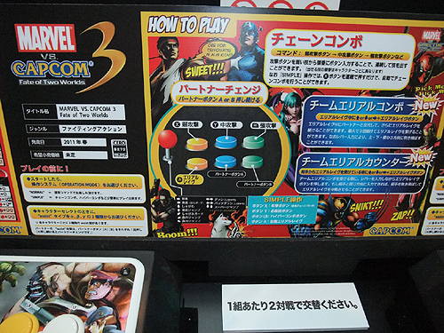 画像ギャラリー No.009のサムネイル画像 / ［TGS 2010］3Dキャラクターが激しく躍動する姿は迫力満点！　「MARVEL VS. CAPCOM 3 Fate of Two Worlds」プレイレポート