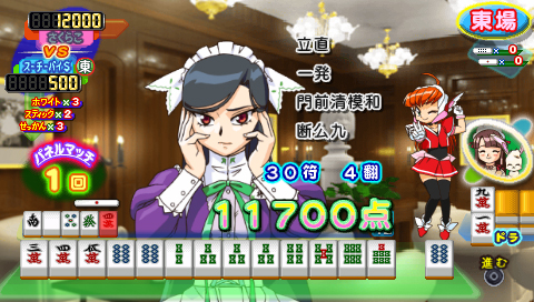 画像ギャラリー No.026のサムネイル画像 / 麻雀に勝って女の子達を無理やりメイドに!?　PSP用ソフト「アイドル雀士 スーチーパイIV ぽ〜たぶる」8月12日発売