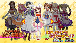 画像ギャラリー No.033のサムネイル画像 / 麻雀に勝って女の子達を無理やりメイドに!?　PSP用ソフト「アイドル雀士 スーチーパイIV ぽ〜たぶる」8月12日発売