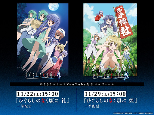 画像ギャラリー No.003のサムネイル画像 / アニメ「ひぐらしのなく頃に」シリーズ全98話が10月4日より無料配信。毎週土曜日15：00に更新