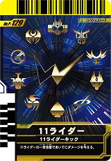 画像ギャラリー No.024のサムネイル画像 / 収録カードは約700枚！　「仮面ライダーバトル ガンバライド カードバトル大戦」ニンテンドーDSで2010年夏に発売